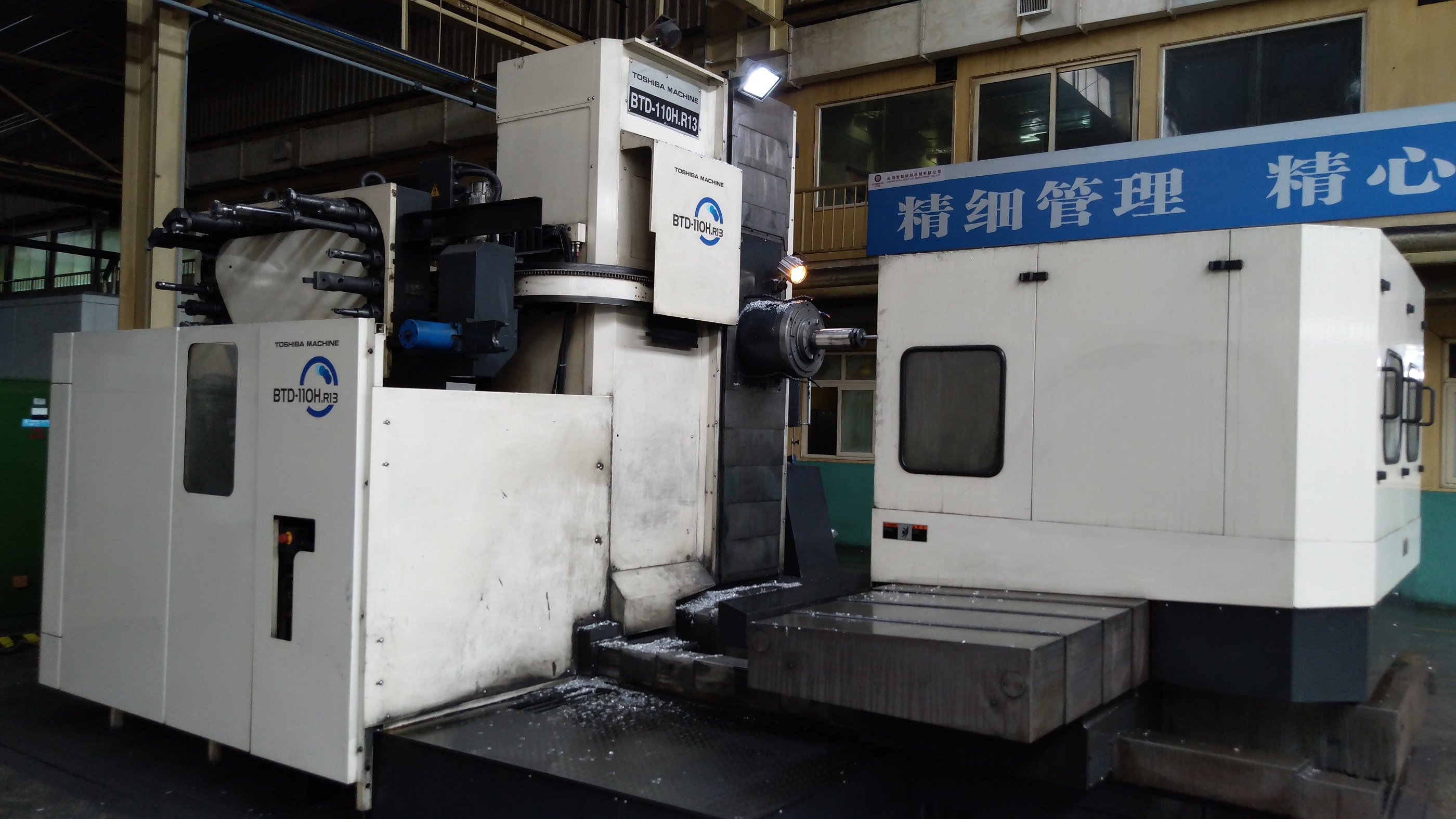 13、東芝臥式鏜銑加工中心.jpg