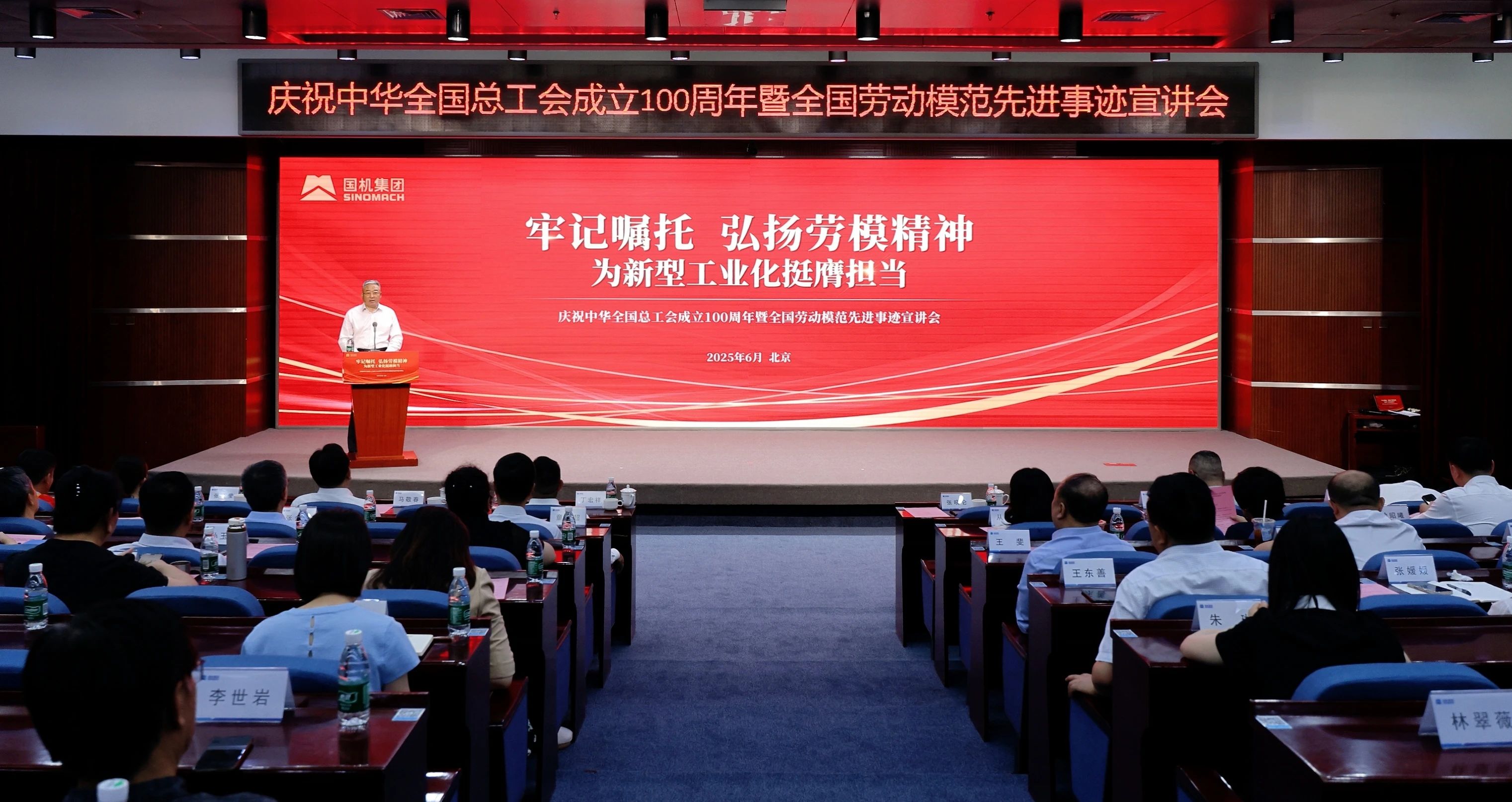 國機(jī)集團(tuán)會(huì)議現(xiàn)場(chǎng).jpg